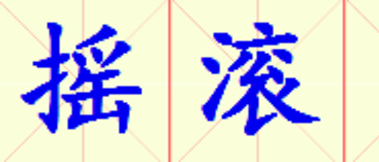 W1-yao_gun_yue.png