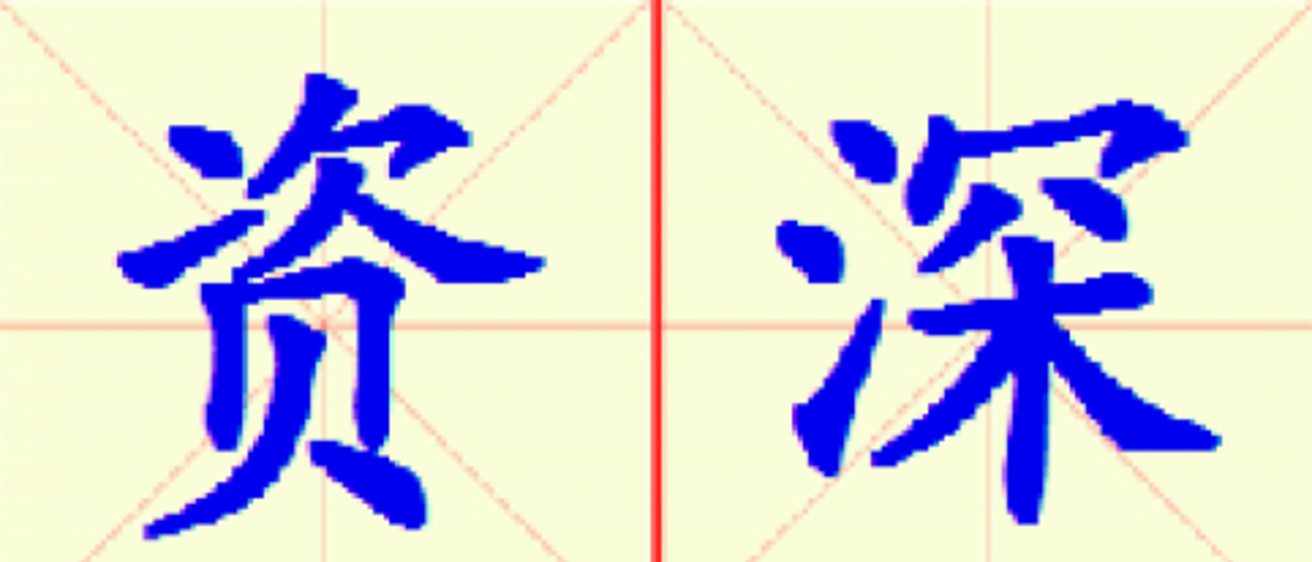 W1-zi_shen.png