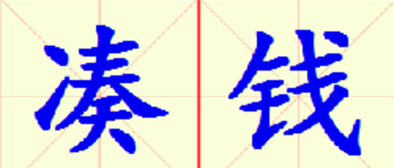 W10-cou_qian.png