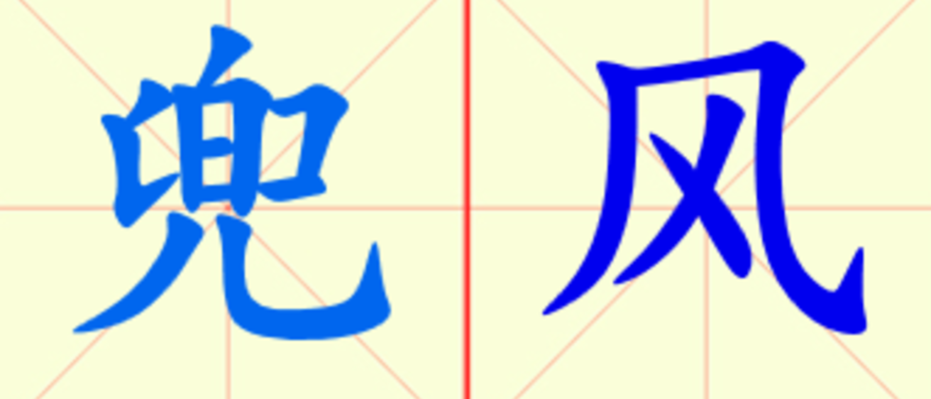 W10-dou_feng.png