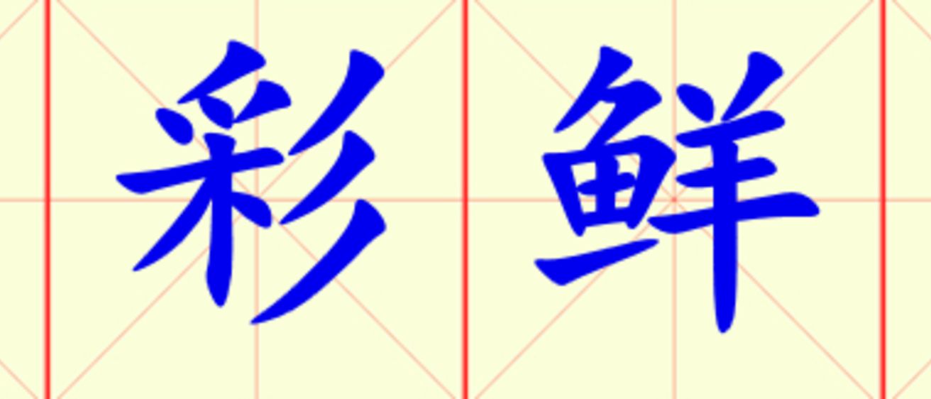 W10-guang_cai_xian_liang.png