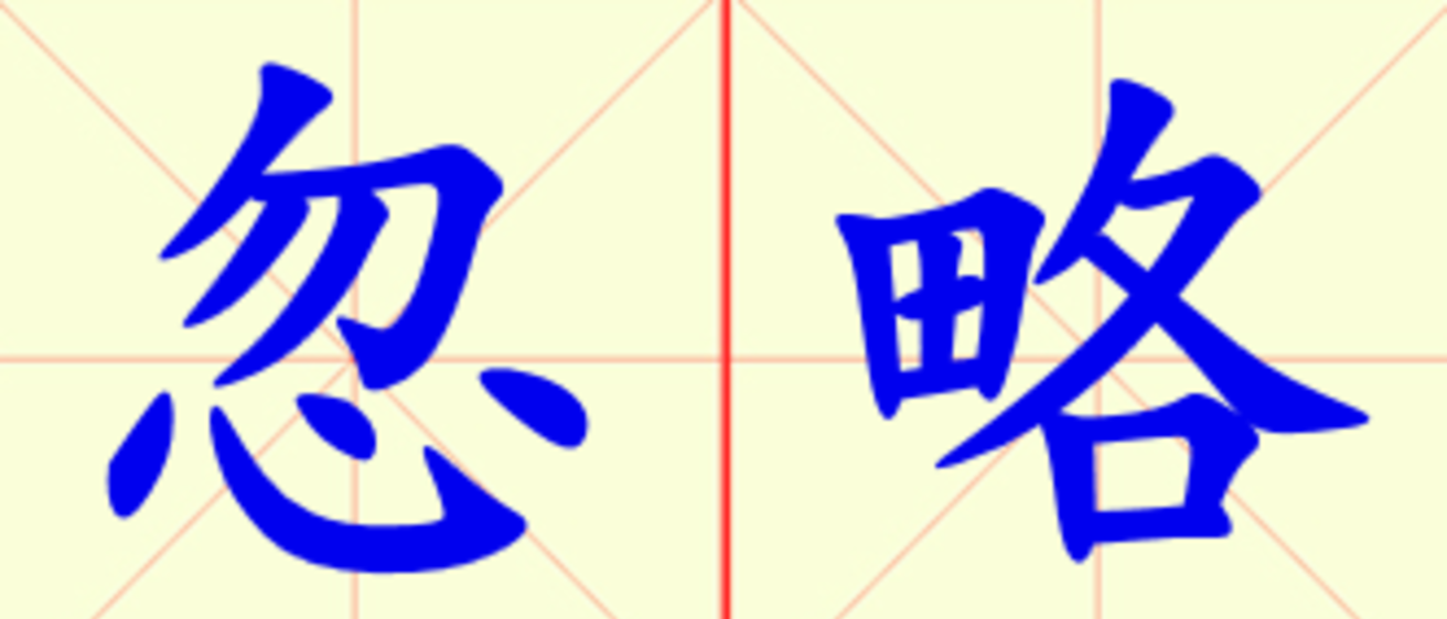 W10-hu_lue.png