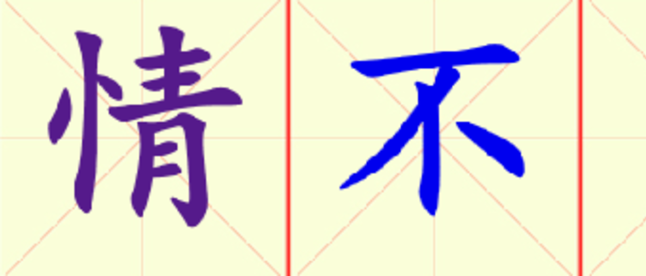 W10-qing_bu_zi_jin.png