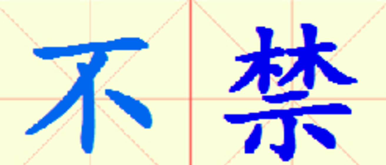 W11-bu_jin.png