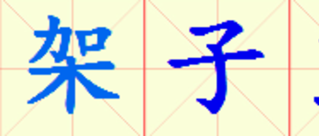 W11-jia_zi_gu.png