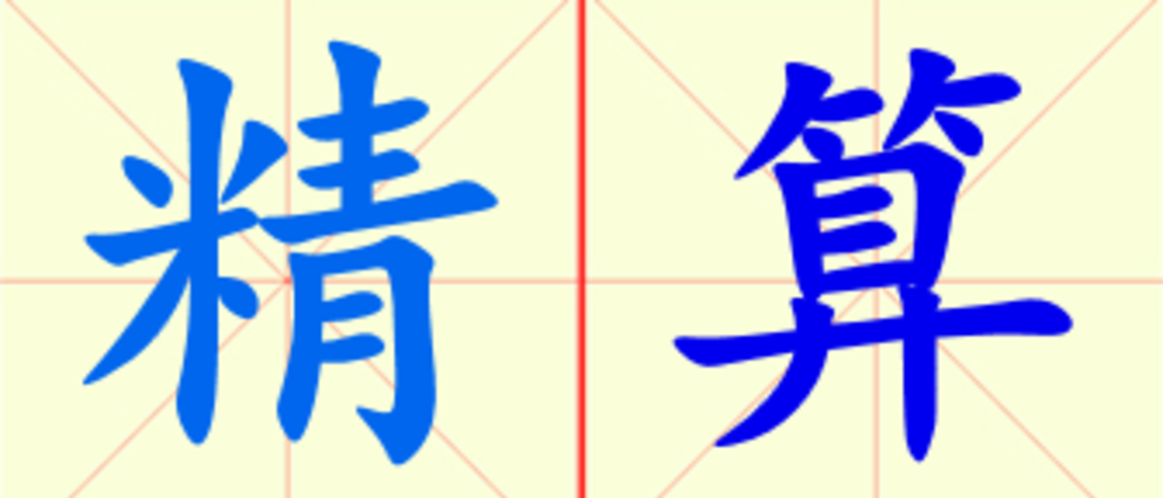 W11-jing_suan.png