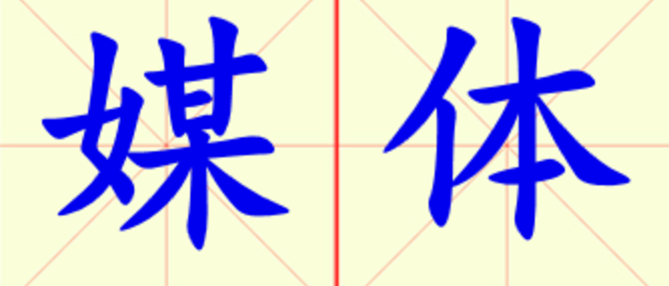 W11-mei_ti.png
