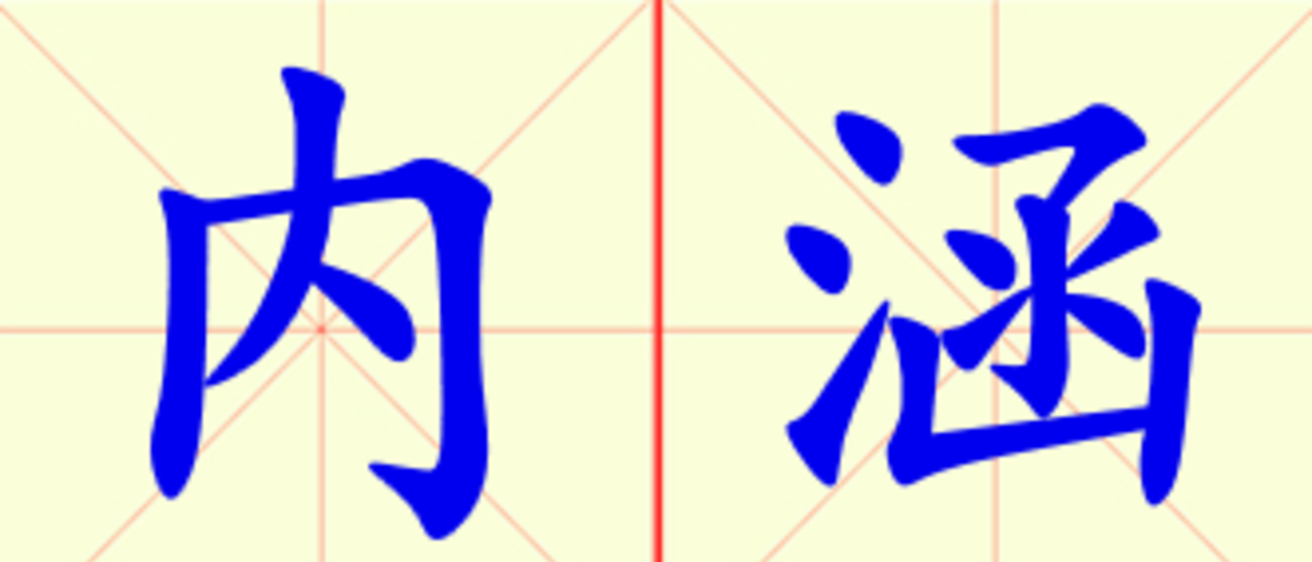 W11-nei_han.png