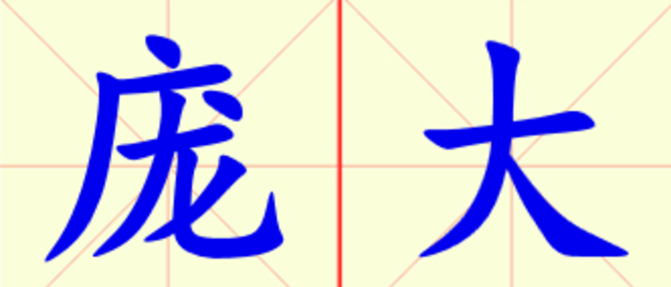 W11-pang_da.png