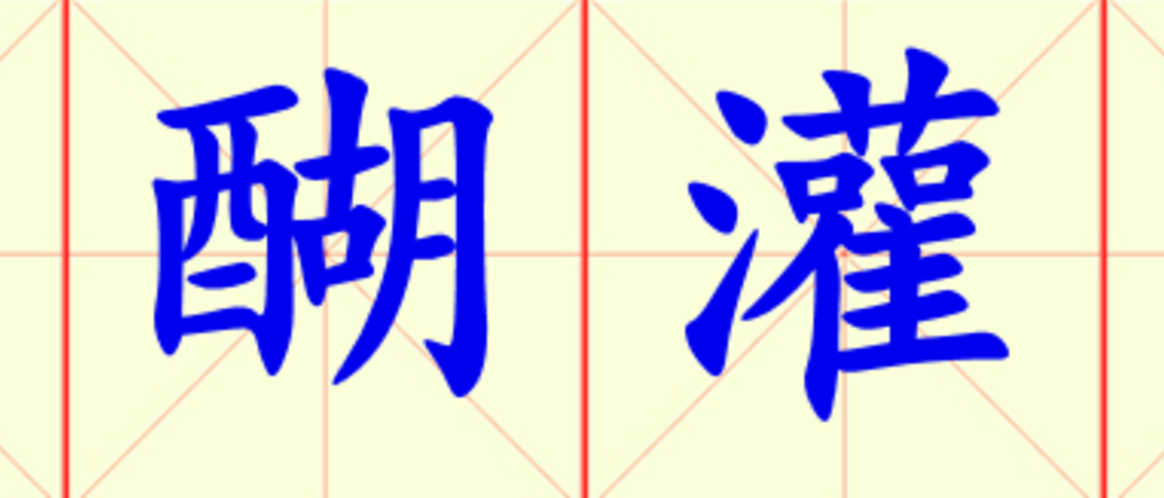 W11-ti_hu_guan_ding.png
