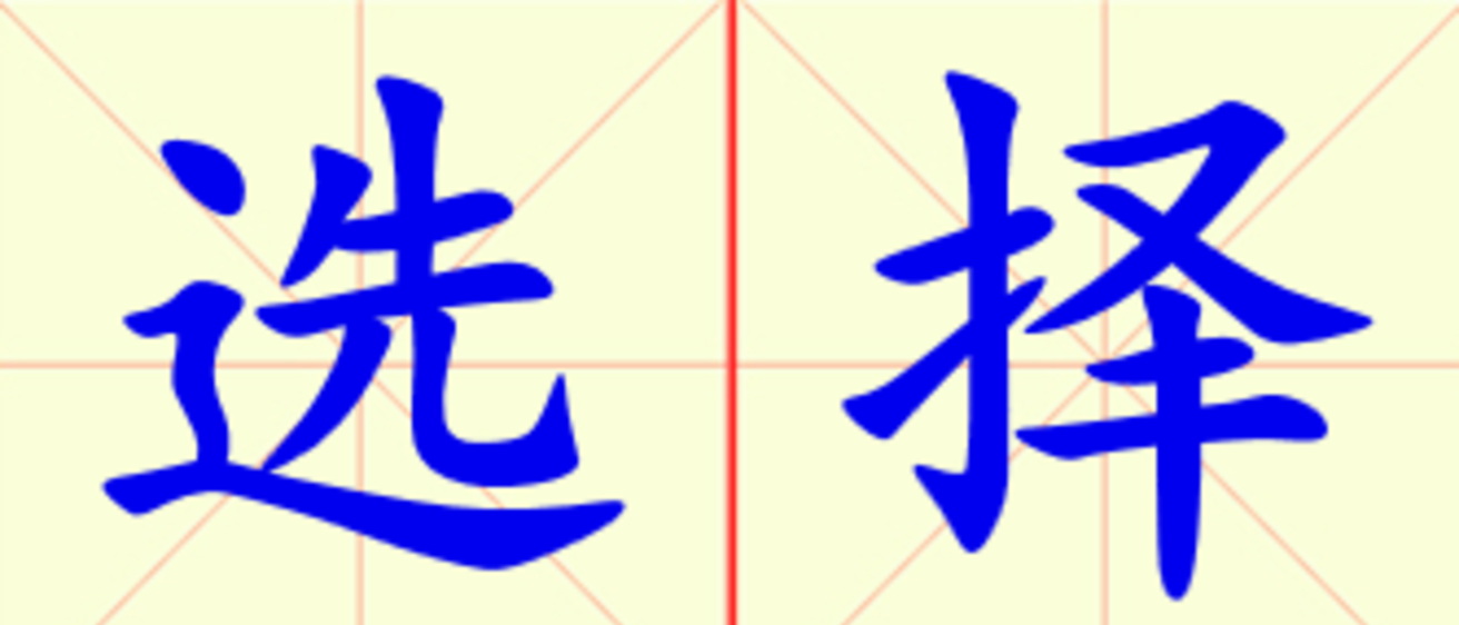 W11-xuan_ze.png