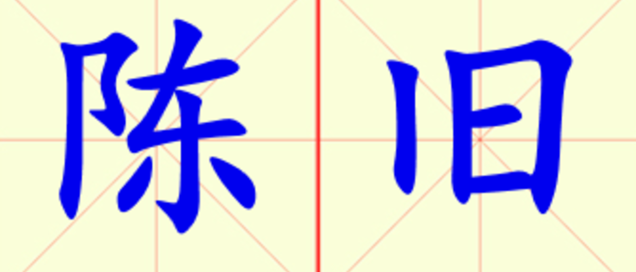 W12-chen_jiu.png