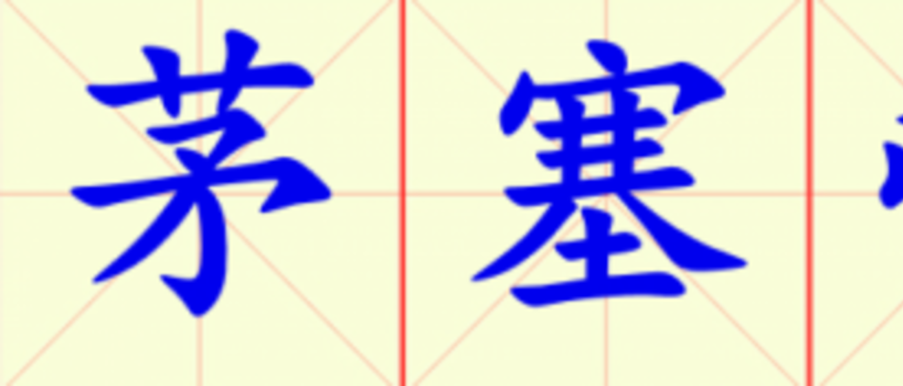 W12-mao_se_dun_kai.png