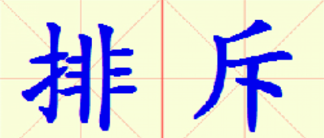 W12-pai_chi.png