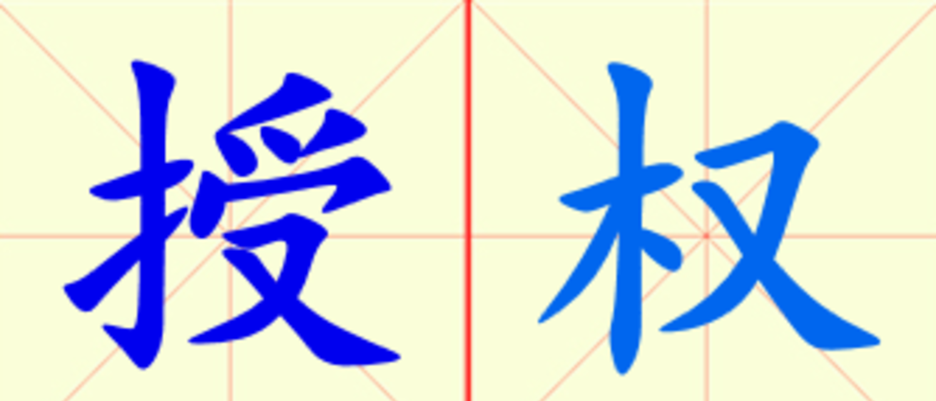 W12-shou_quan.png