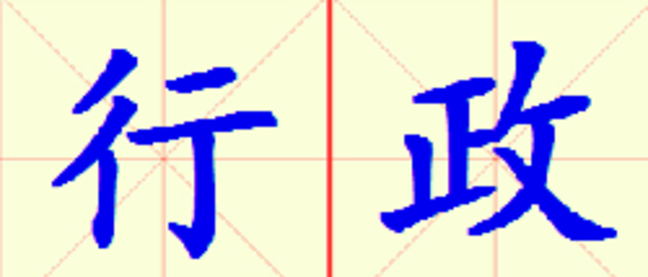 W12-xing_zheng.png