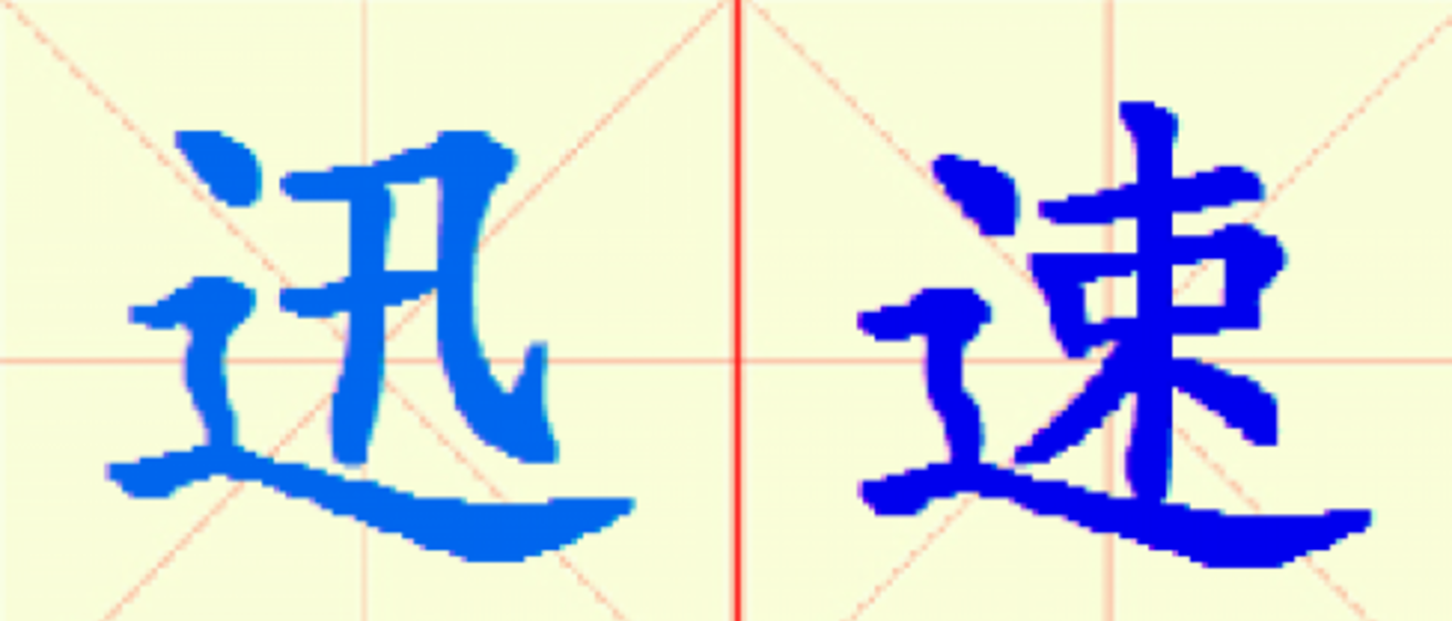 W12-xun_su.png
