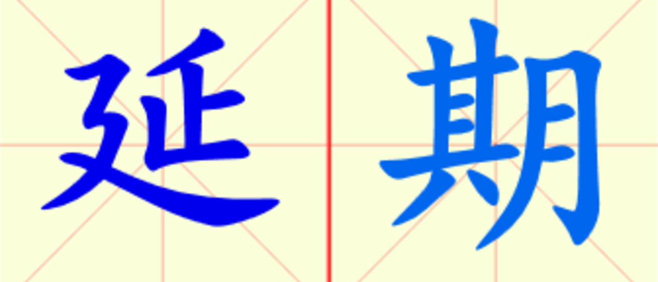 W12-yan_qi.png