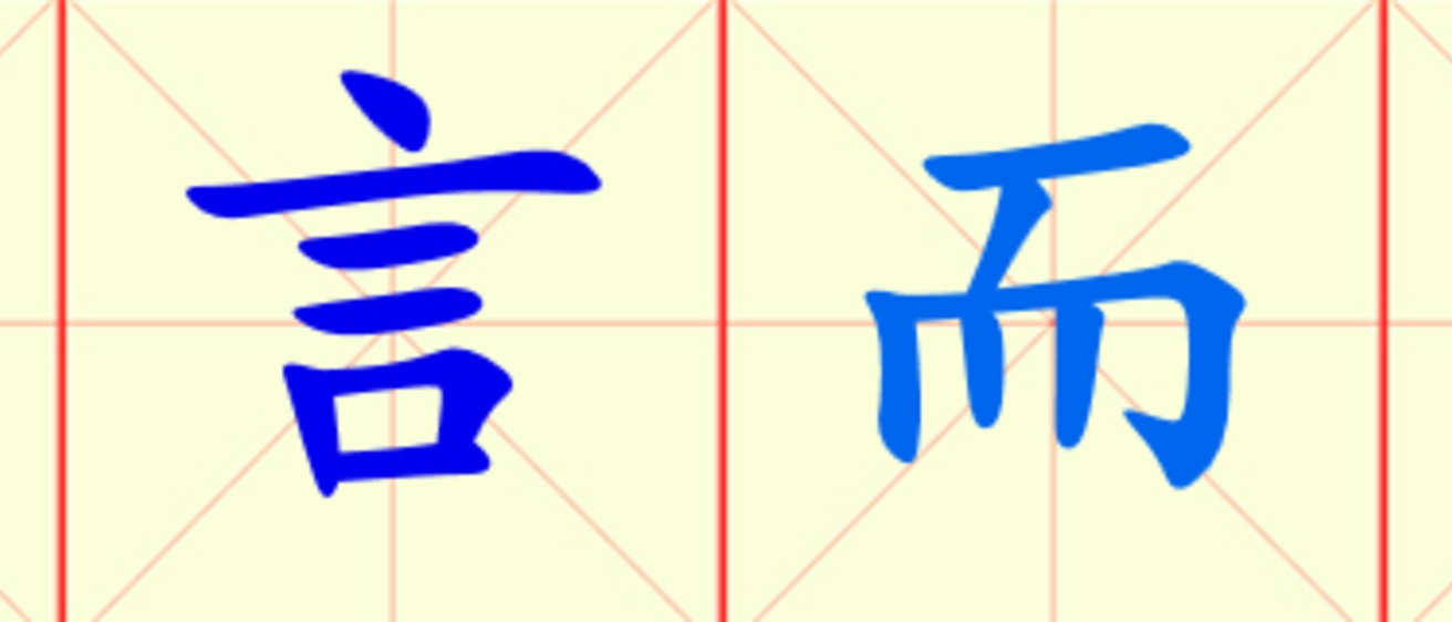W13-bu_yan_er_yu.png
