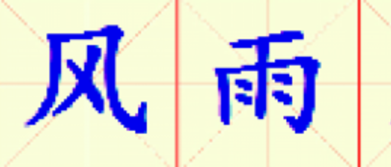 W14-feng_yu_wu_zu.png