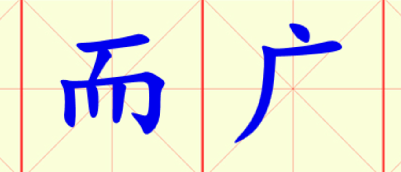 W14-tui_er_guang_zhi.png