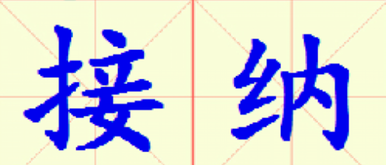 W15-jie_na.png