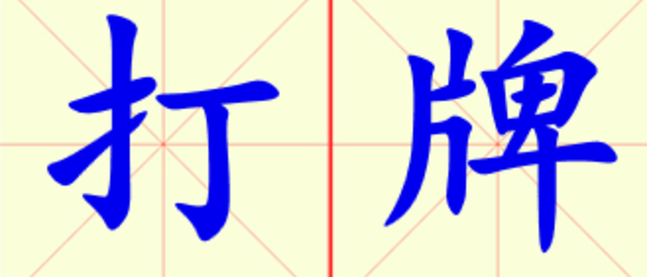 W16-da_pai.png