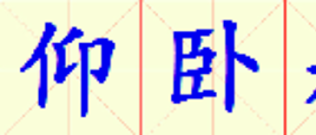W16-yang_wo_qi_zuo.png