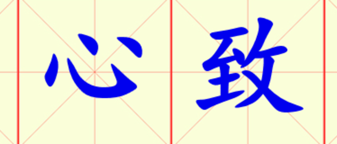 W17-zhuan_xin_zhi_zhi.png