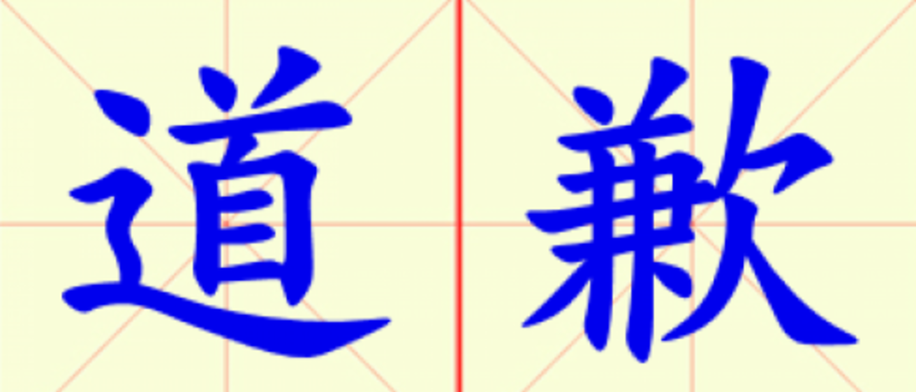 W18-dao_qian.png