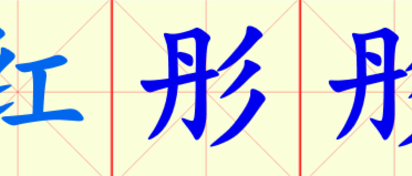 W18-hong_tong_tong.png