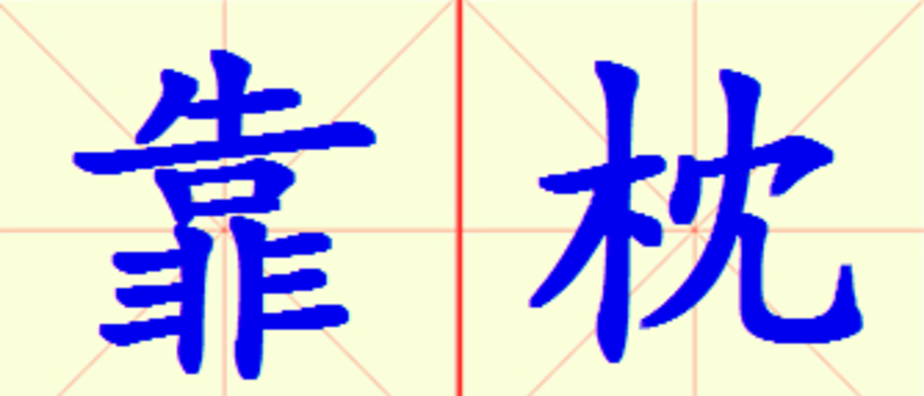 W18-kao_zhen.png