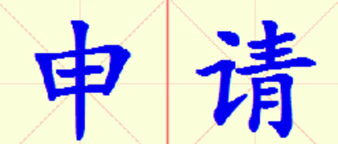 W19-shen_qing.png