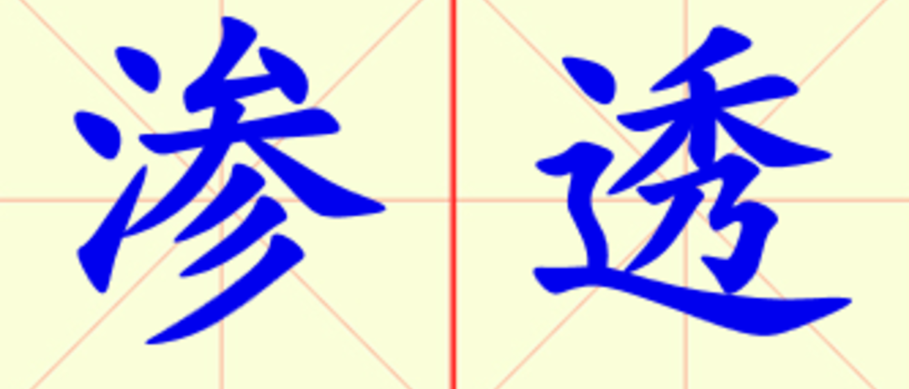 W19-shen_tou.png