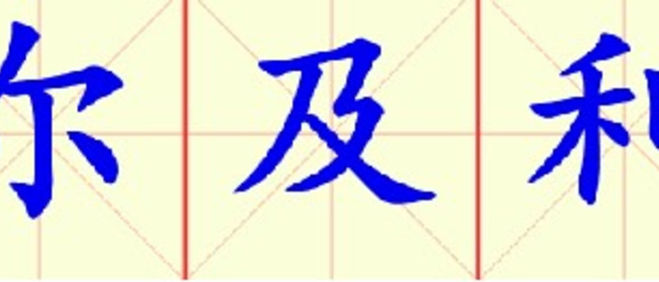 W2-a_er_ji_li_ya.jpg