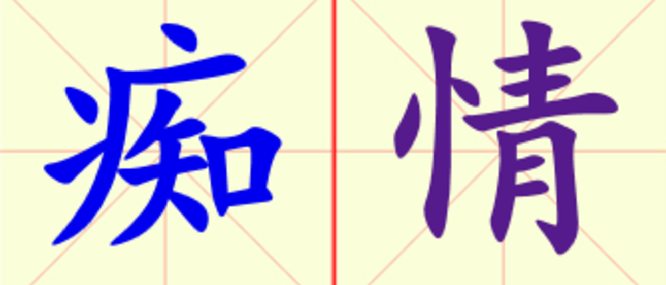 W2-chi_qing.png