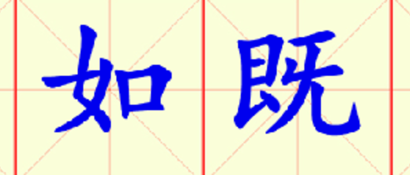 W2-yi_ru_ji_wang.png