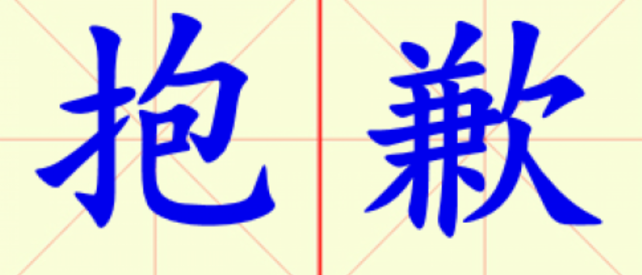 W20-bao_qian.png