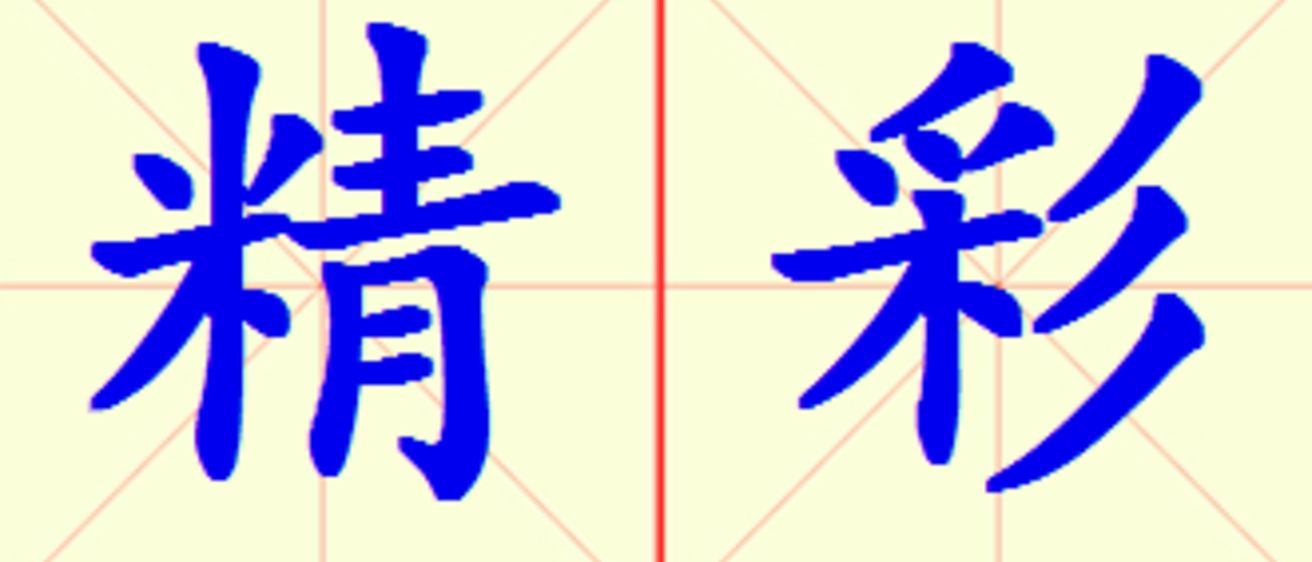 W20-jing_cai_.png