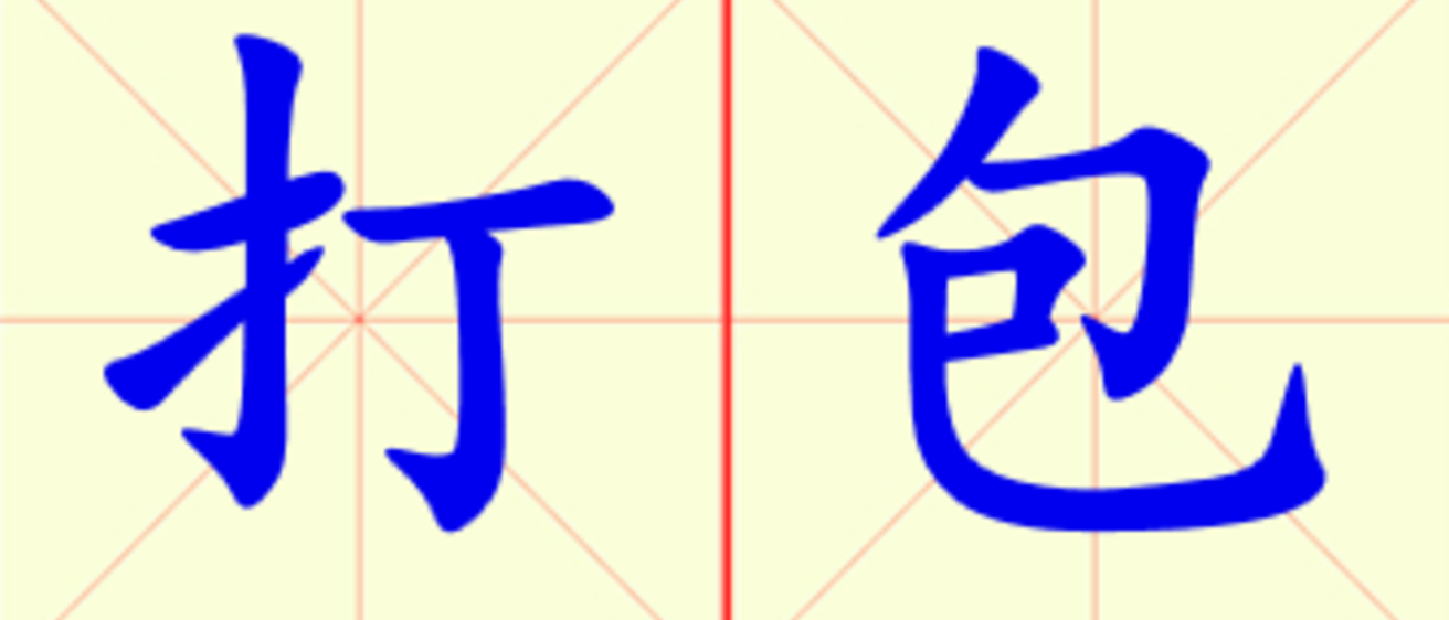 W21-da_bao.png