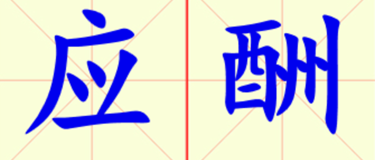 W24-ying_chou.png
