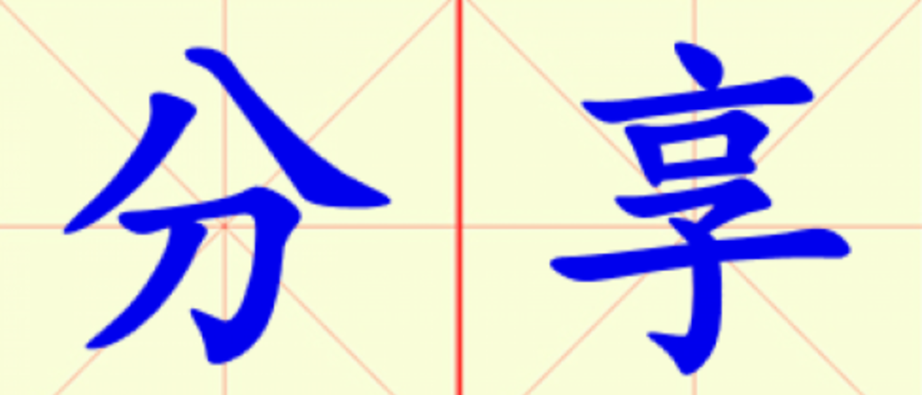 W3-fen_xiang.png