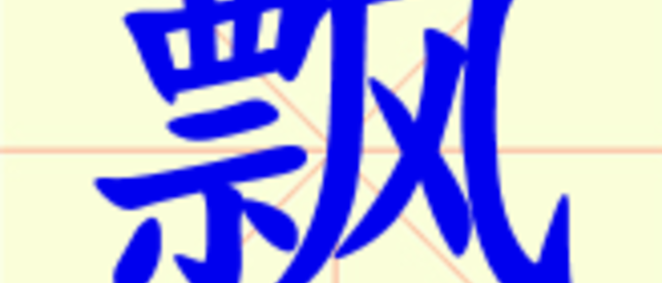 W3-piao.png