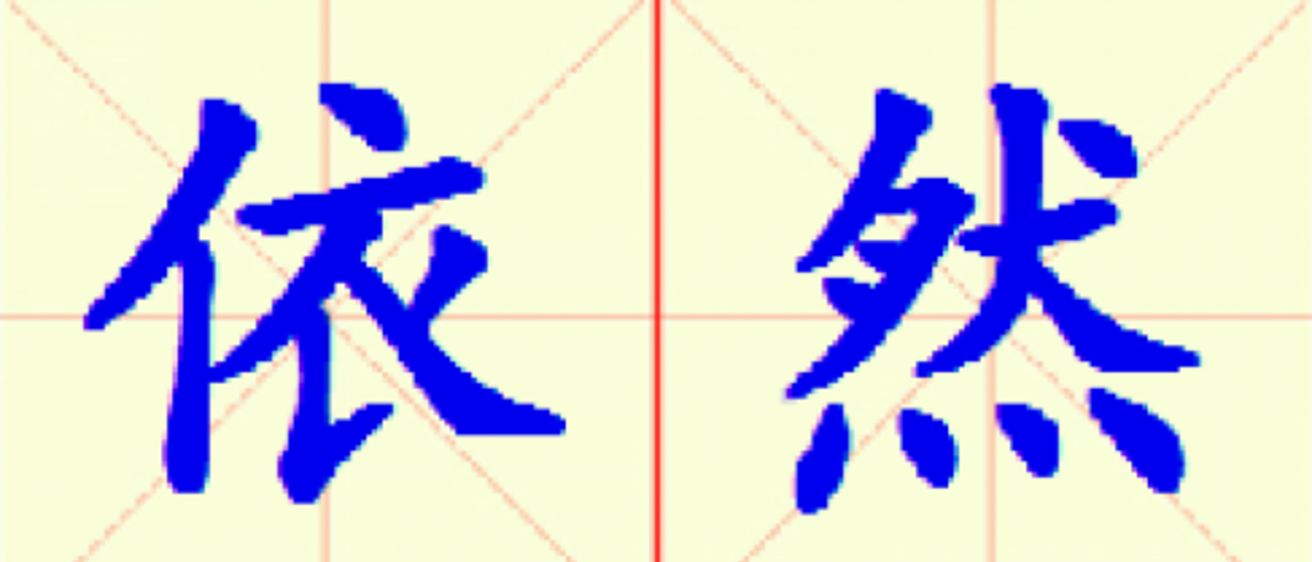 W3-yi_ran.png