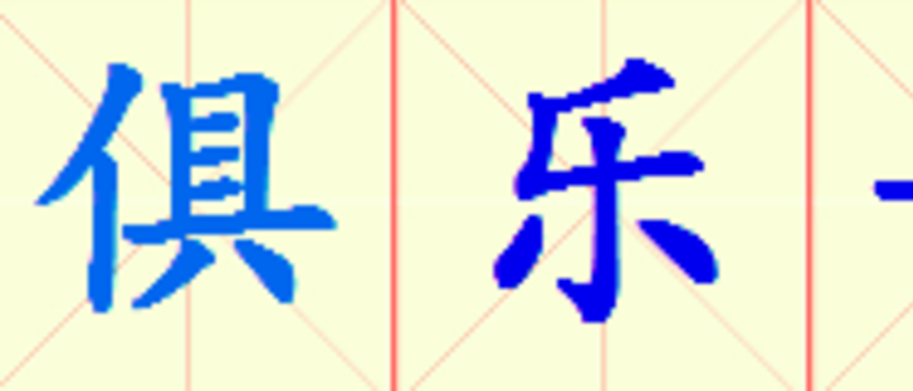 W4-ju_le_bu.png