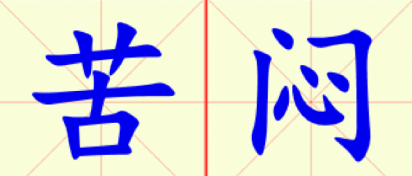 W4-ku_men.png