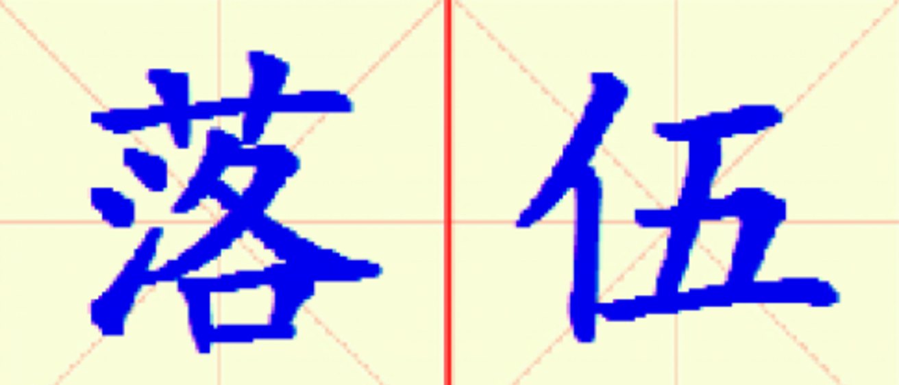 W4-luo_wu.png
