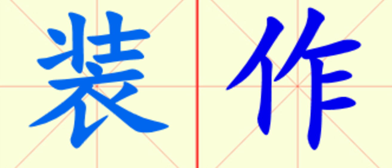 W4-zhuang_zuo.png