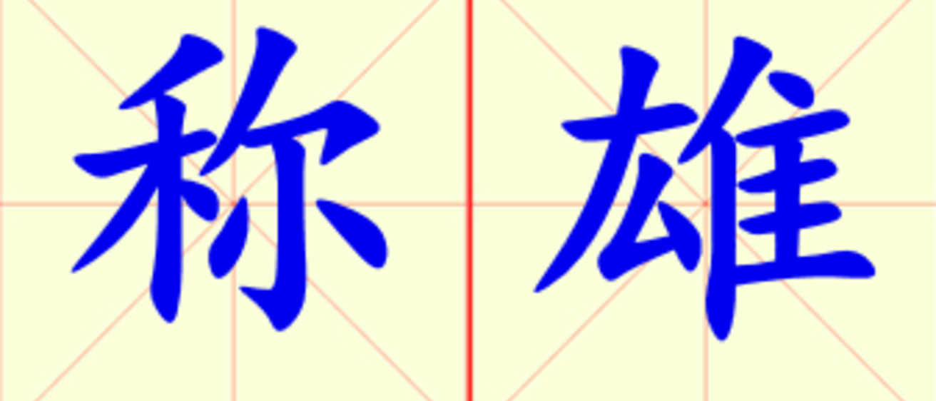 W5-cheng_xiong.png