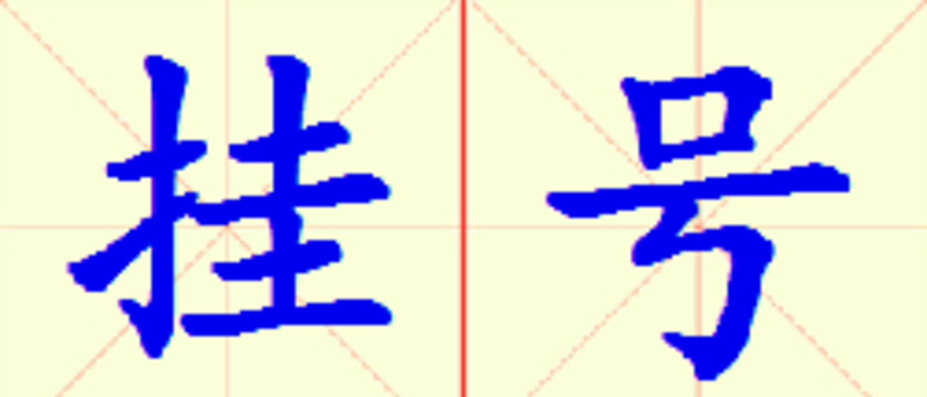W5-gua_hao.png
